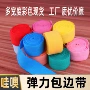 弹力女士定制彩色包边带