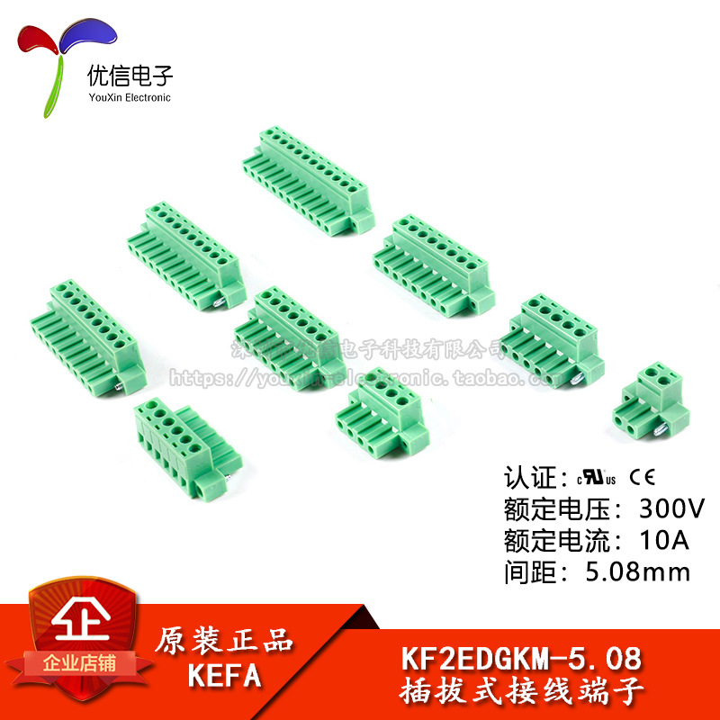 KF2EDGKM-5.08-2/3/4/5/6/7/8-12P/插头带耳 5.08mm间距接线端子
