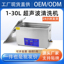 跨境工业超声波清洗机实验室牙科喷油嘴首饰珠宝小型清洗器商用