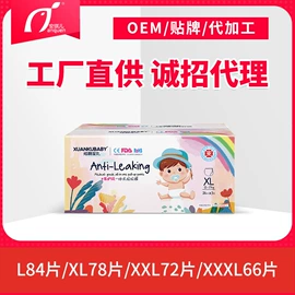 拉拉裤;纸尿裤;卫生巾