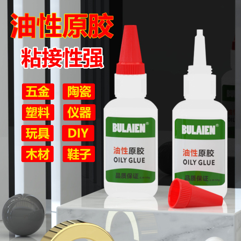 强力焊接剂油性原胶快干胶水批发跑江湖摆地摊抖音快手高粘度