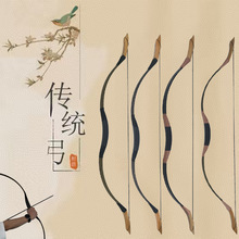 传统弓厂家批发直供古代弓箭反曲弓景区射击射箭器材仿古竞技比赛