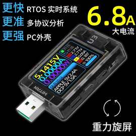 WITRN维简USB电流电压表 U3测试仪QC5PD检测PPS快充协议纹波频谱