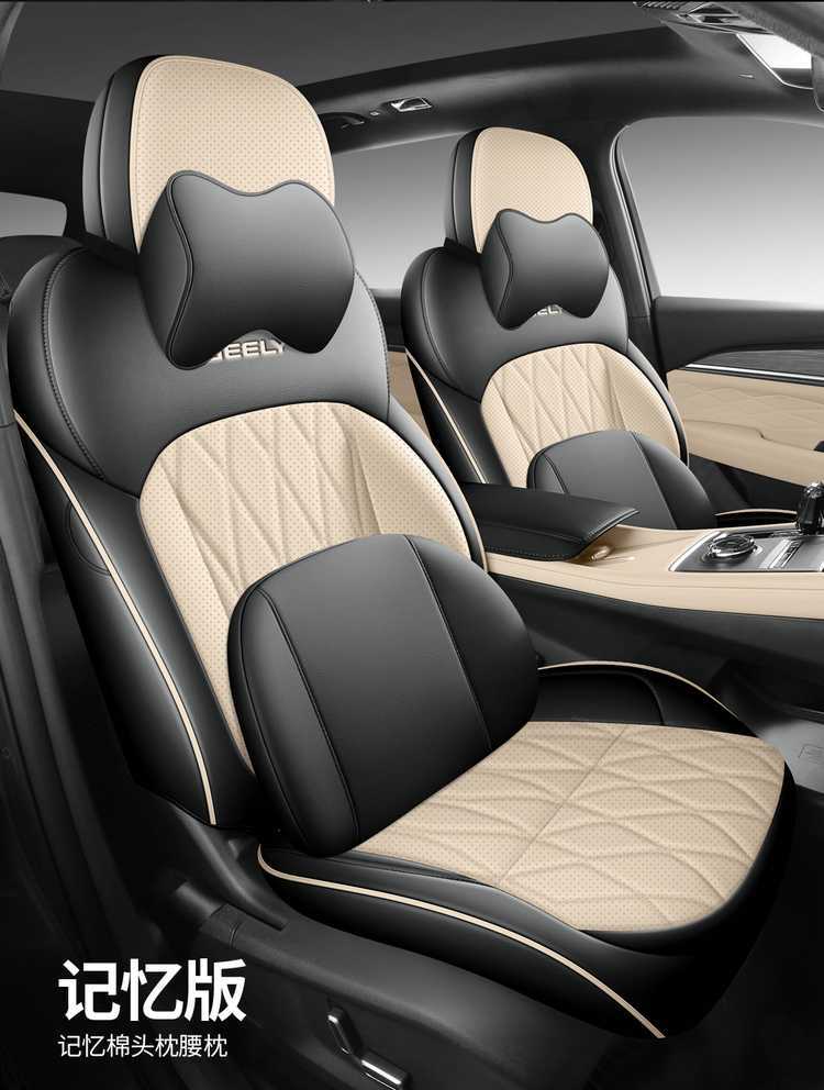 2625 New Geely Xingyue L interior modification, Xingyue L car seat covers, all-season universal full-coverage car seat covers, leather