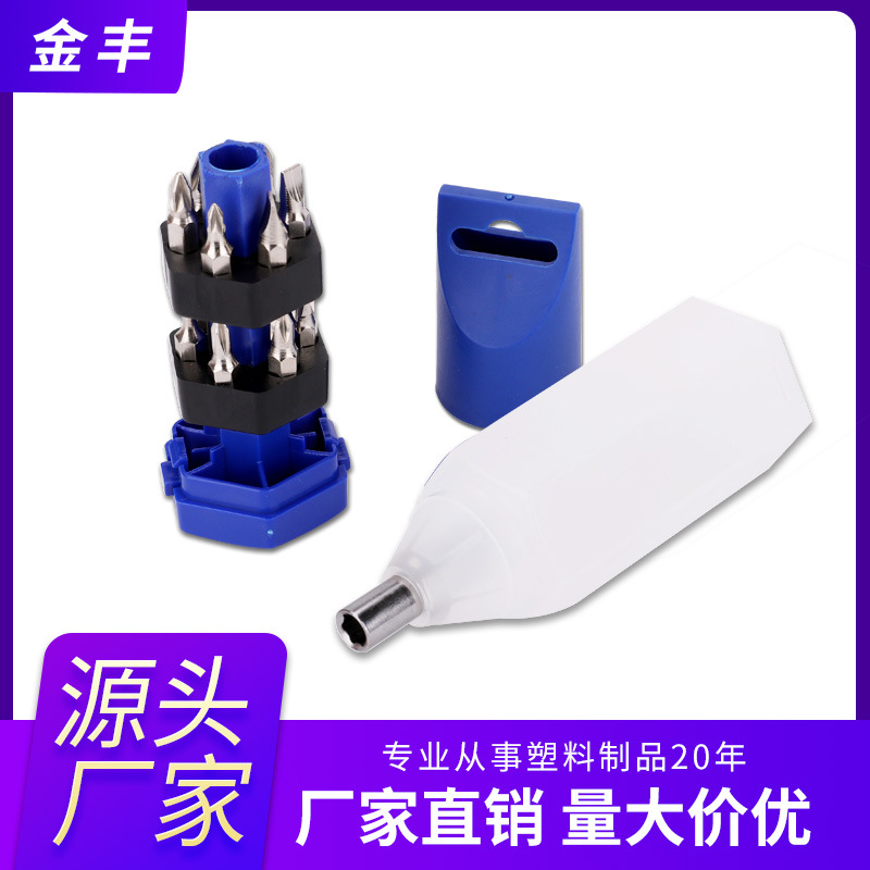 工具套装 螺丝刀套装 手机笔记本电脑家用拆维修工具 钟表批组套