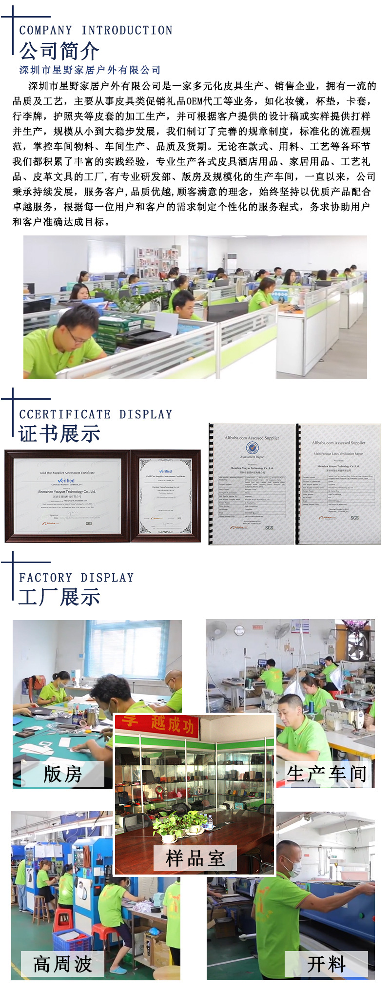 公司简介.jpg