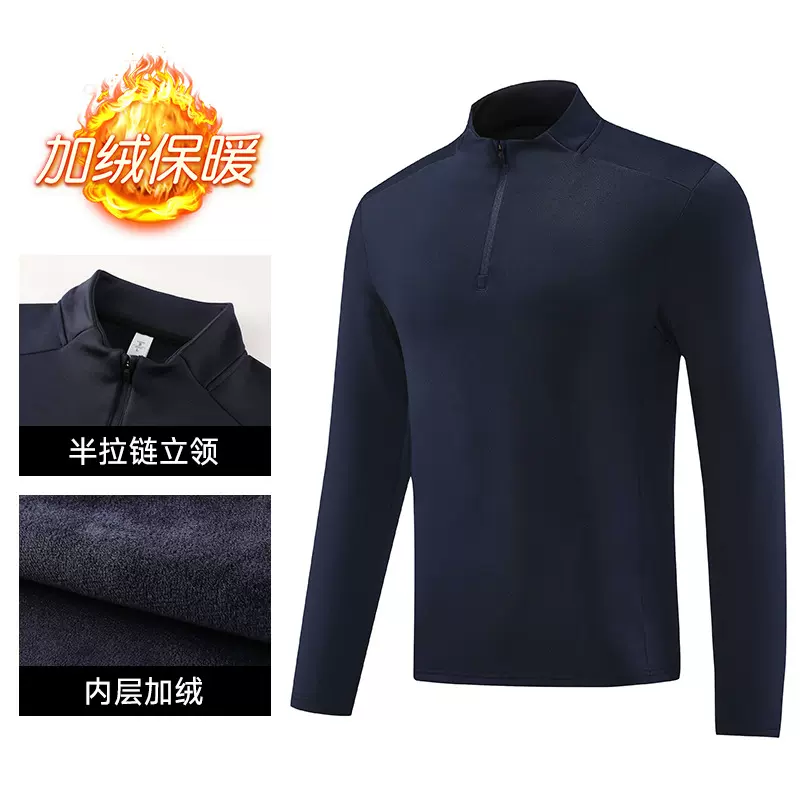 秋冬迪家同款半拉链内置加绒速干运动上衣男户外t恤骑行跑步卫衣