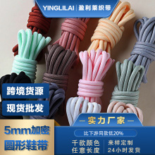 5mm鞋带绳椰子鞋男靴子圆形鞋带裤子绳子裤绳抽绳辅料绳子鞋带