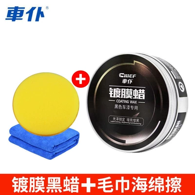 Car wax Wax Coating Wax Black and - coating-wax-for-black-cars-only-towel-and-sponge-wipe