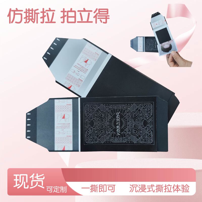 Peel-Off Cards, Peel-Off Cards, Celebrity Peripheral Materials, Imitation Peel-Off Polaroid Cards, Customized