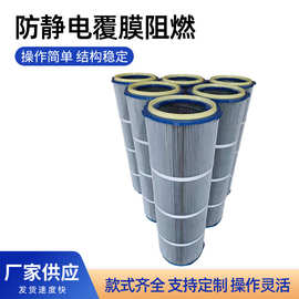 适用于工业粉尘过滤覆膜阻燃除尘滤芯颗粒无纺布除尘器空气滤芯