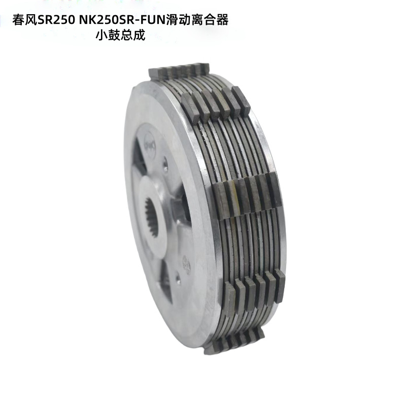 Spot Wholesale Chunfeng Sr250 Nk250Sr-Fun Motorcycle Sliding Clutch Drum Assembly Accessories