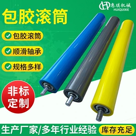 滚筒;输送机;托辊