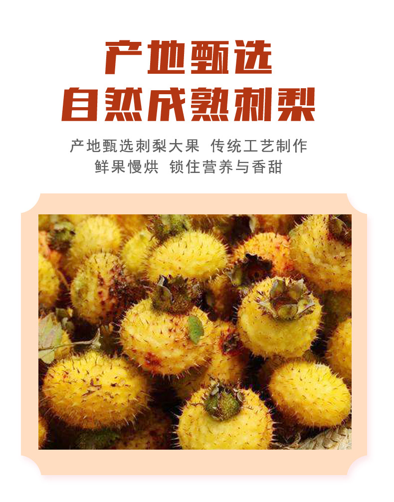 刺梨干贵州特产水果干批发果蔬干现货零食蜜饯无花果果脯支持代发-阿里巴巴