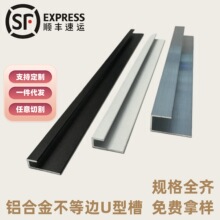 铝合金不等边U型槽15*5内径3广告牌挂画卡槽木板包边装饰条型材