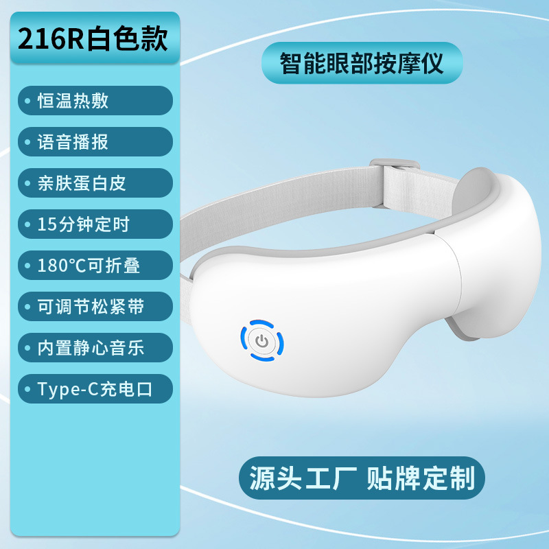 Bluetooth エアバッグアイマッサージャー温湿布振動ポータブル折りたたみアイマスクカスタム加熱充電スマートアイプロテクター|undefined
