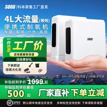 制氧机家用便携式氧气机户外车载长续航制氧仪老人孕妇雾化吸氧机