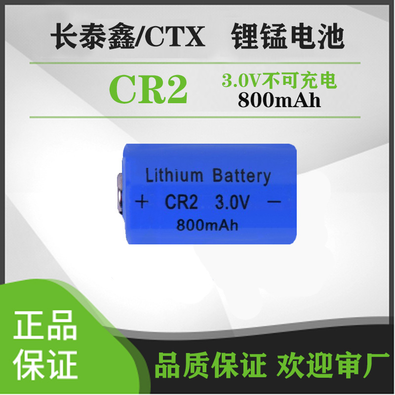 CR2 3V锂电池  拍立得相机测距仪碟刹锁CR15H270一次锂锰电池工厂