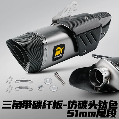 Belt Carbon Fiber Exhaust Pipe Motorcycle exhaust pipe - triangular-carbon-plate-imitation-carbon-head-titanium-color