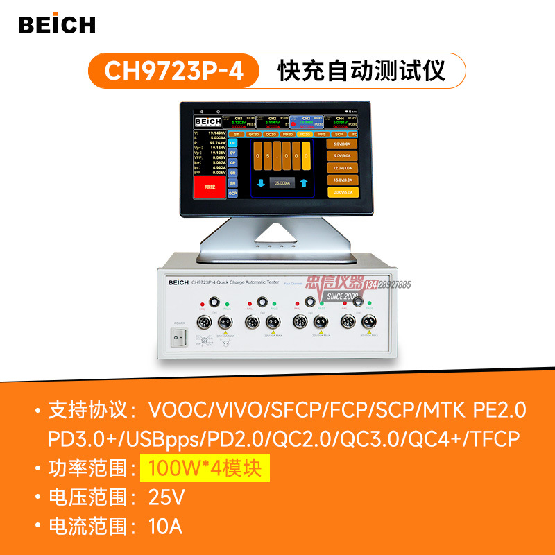 CH9723P-4(100W 25V 10A)
