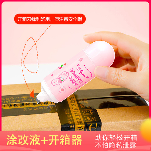 Thermal paper correction fluid level single application artifact file privacy correction fluid information leak-proof correction tool box opener