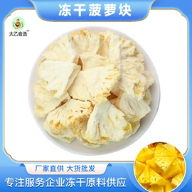 综合蔬果干;花果茶;无花果干