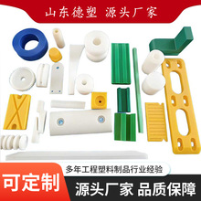 自润滑超高分子聚乙烯异形件加工件upe耐磨滑块尼龙异型件高耐磨