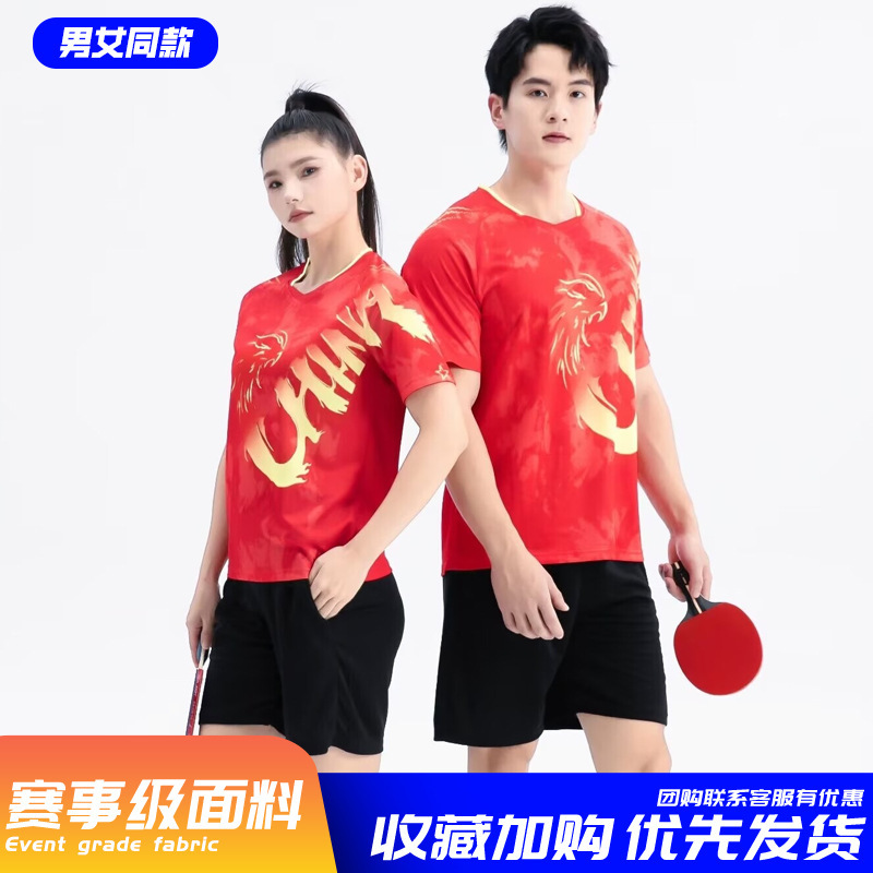 卓球服スポーツスーツ男女国家チーム大会服子供奥夏運会ユニホーム服プリントトレーニング服秋|undefined