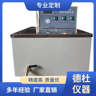 供应HH-601A型高精度超级恒温水(油)浴
