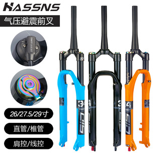 HASSNSɽ��܇ǰ������܇ԽҰ26 27.5 29���控����34�܏������