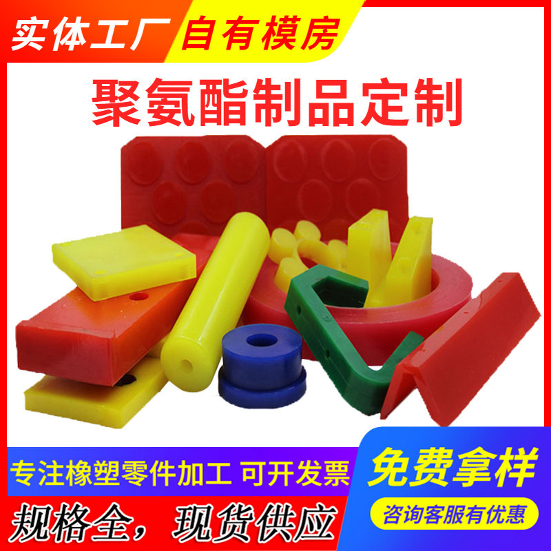 厂家供应聚氨酯制品 聚氨酯垫块包胶轮注塑件浇筑件 聚氨酯异形件