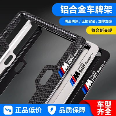 Special license plate frame for BMW M2/M3/M4/M5/M8, compatible with X3M/X4M/X5M/X6M, i5M60
