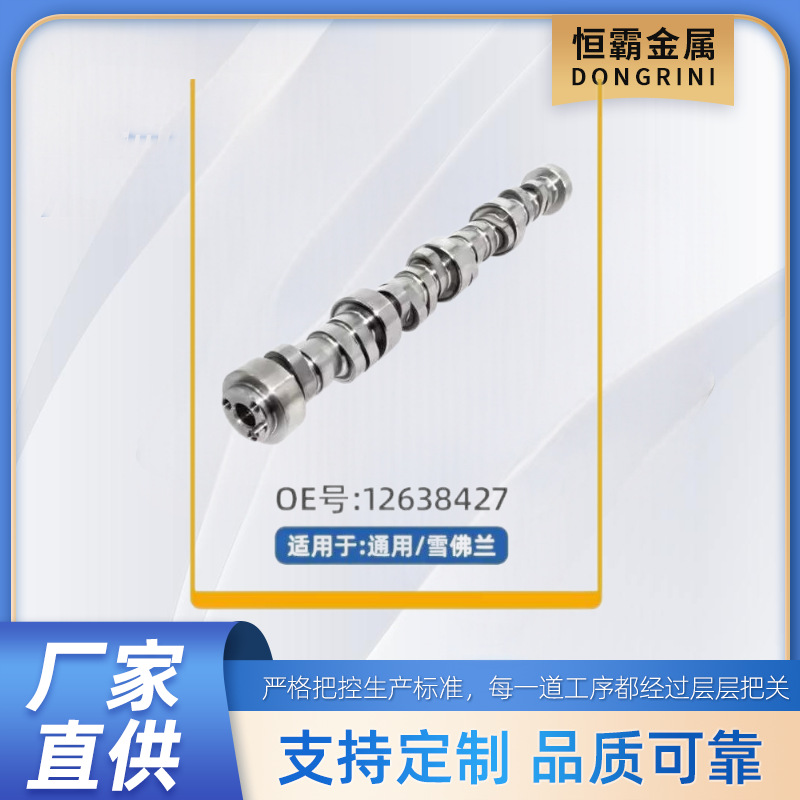 通用 适用于雪佛兰  12638427