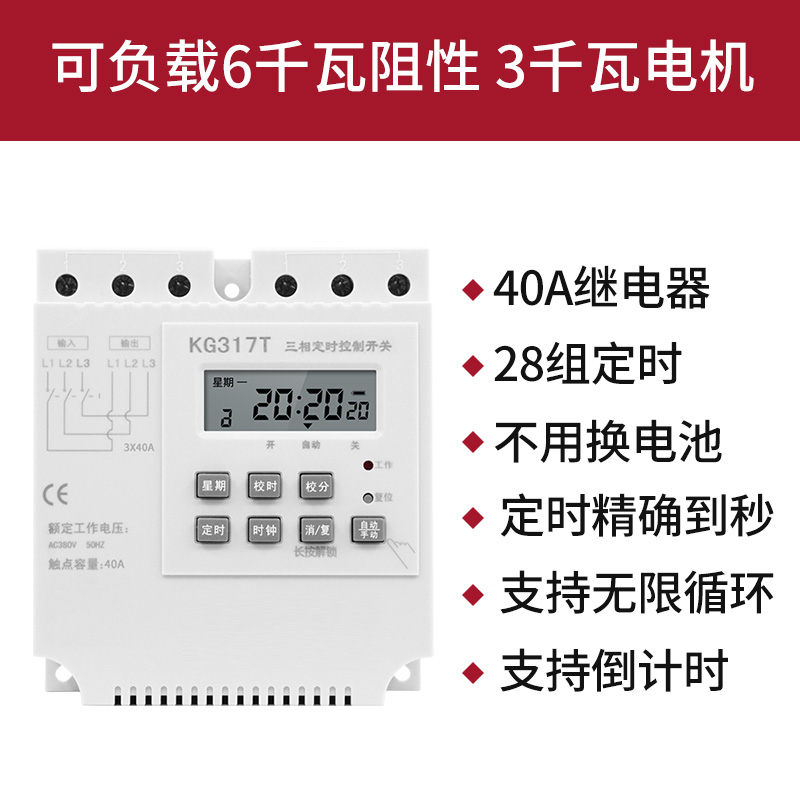삼상 380V-40A(배터리 교체 불필요)