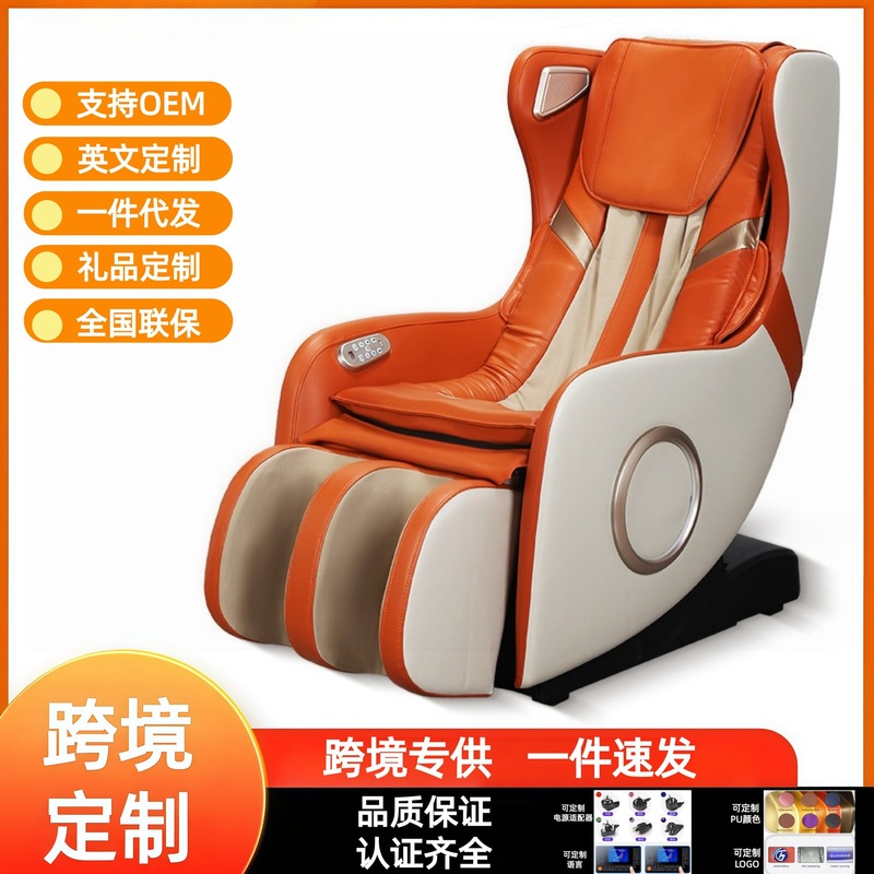 新しい家庭用小型マッサージチェア sl レール多機能全身スペースカプセルインテリジェント電気マッサージソファ|undefined