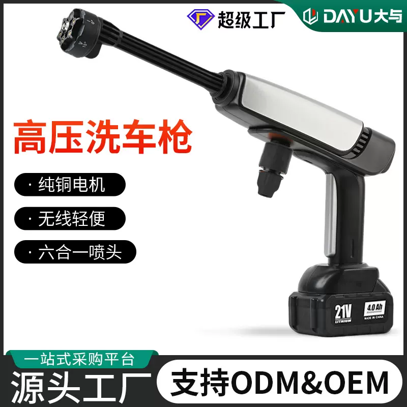 定制无线高压洗车水枪大功率浇花锂电专用洗车机汽车工具跨境批发