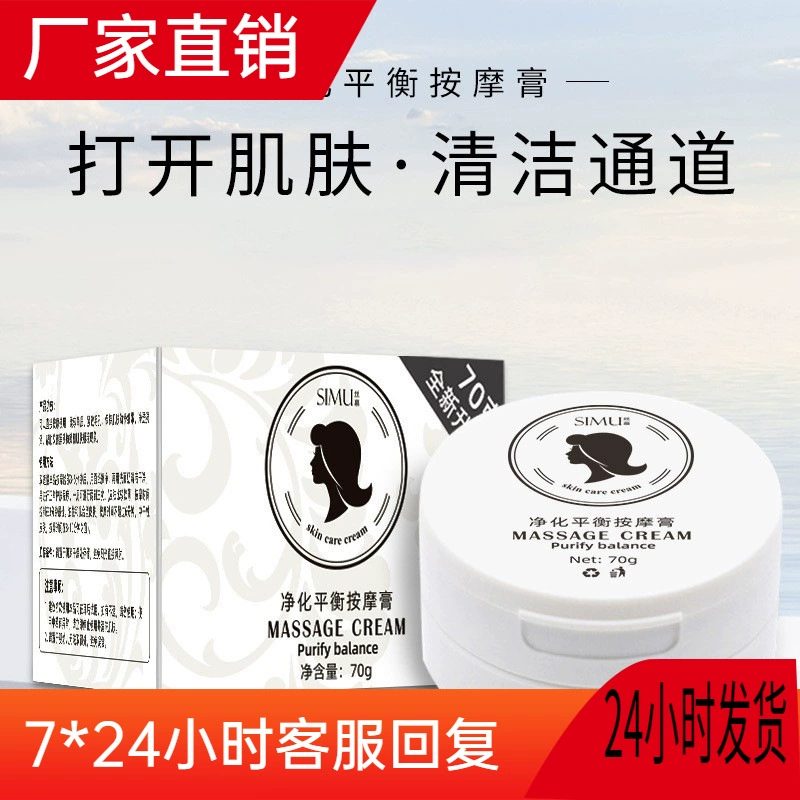 Шелковый крем для очищения и балансировки кожи, массажный крем для салонов красоты, специальный очищающий крем для лица, очищающий поры, массажный крем для лица