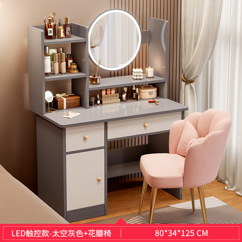 [더블 서랍과 조명이 포함된 캐비닛 1개] 80CM 그레이 + 꽃잎 의자