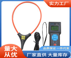 ETCR8000FA钳形电流表|铱泰8000FA柔性钳形电流表铱泰数显电流表