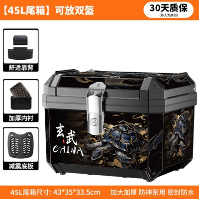 Motorcycle trunk | tail box - xuanwu-sticker-45l-black-shock-absorbing-bottom-plate-lining-backrest