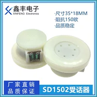 Телефонный приёмник SD1502 Интирком связь высокого качества, поставщик телефона