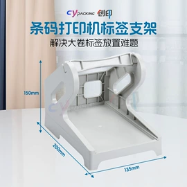 热敏打印机;条码打印机;不干胶标签