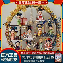 正版甄嬛传二三代盲盒影视周边手办摆件潮玩公仔创意生日礼物