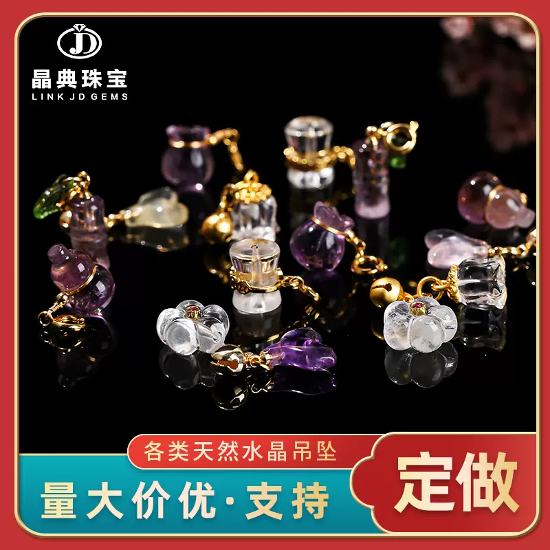 晶典珠宝 天然水晶玛瑙小滴溜雕刻diy饰品挂件手工竹节配饰配件