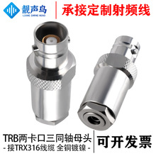 ������1553B������ TRB��������ͬ��ĸͷ2���� PL75-47TRX316��ͷ