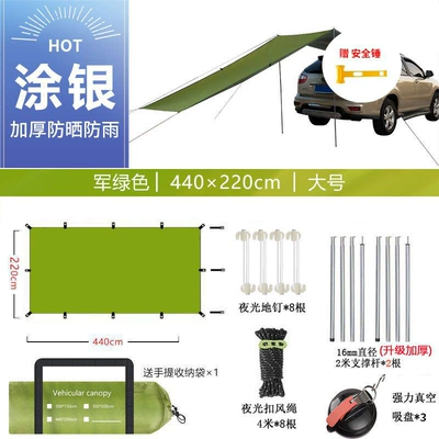 SUV Car Side Canopy Outdoor: Avtomobil yan çətirləri - rectangular-military-green-new-upgrade-440220-2-strings-3-suction-cups-the-following-single-dimensions-are-subject-to