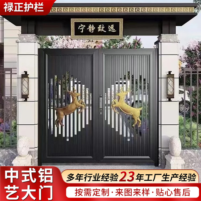 Chinese-Style Aluminum Art Doors for Residential Areas, Villas, and Rural Courtyards Can Be Used as Factory Wholesale Household Flat-Opening Aluminum Alloy Entrance Doors Chinese-Style Aluminum Art Doors for Residential Areas, Villas, and Rural Courtyards Can Be Used as Factory Wholesale Household Flat-Opening Aluminum Alloy Entrance Doors