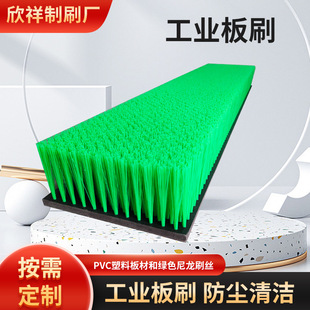 Industrial mining shoe washing machine flat brush nylon wool row brush custom flat dust removal plastic plate brush anti-aging