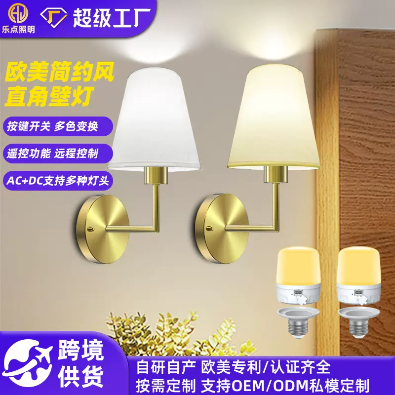 跨境新款美式简约USB可充电三色温调光布罩台灯温馨床头装饰壁灯