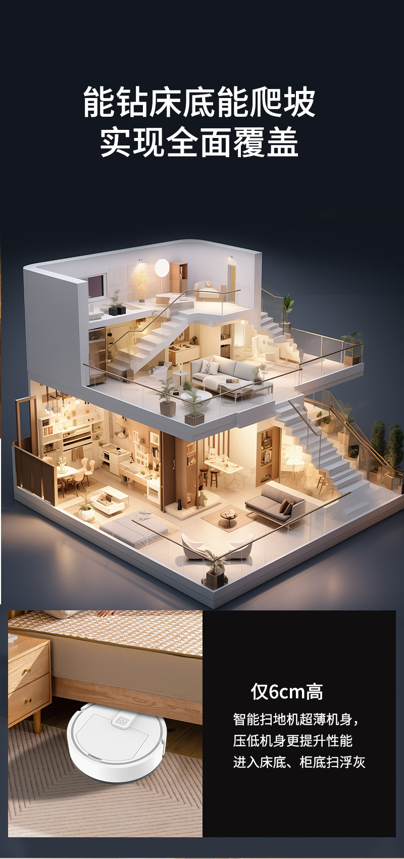 扫地机++_05.jpg